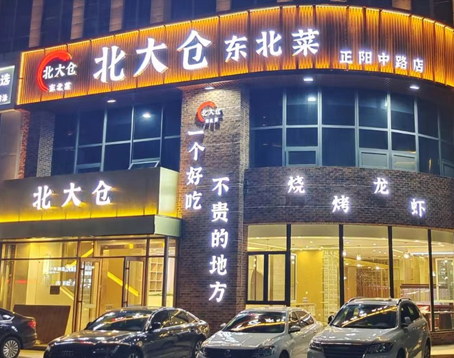 门店照片